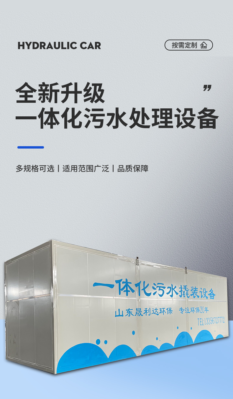 一體化地埋式污水處理設(shè)備